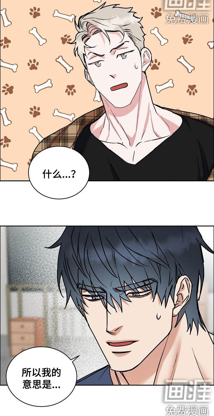 攻陷工作狂 第109话 第21页