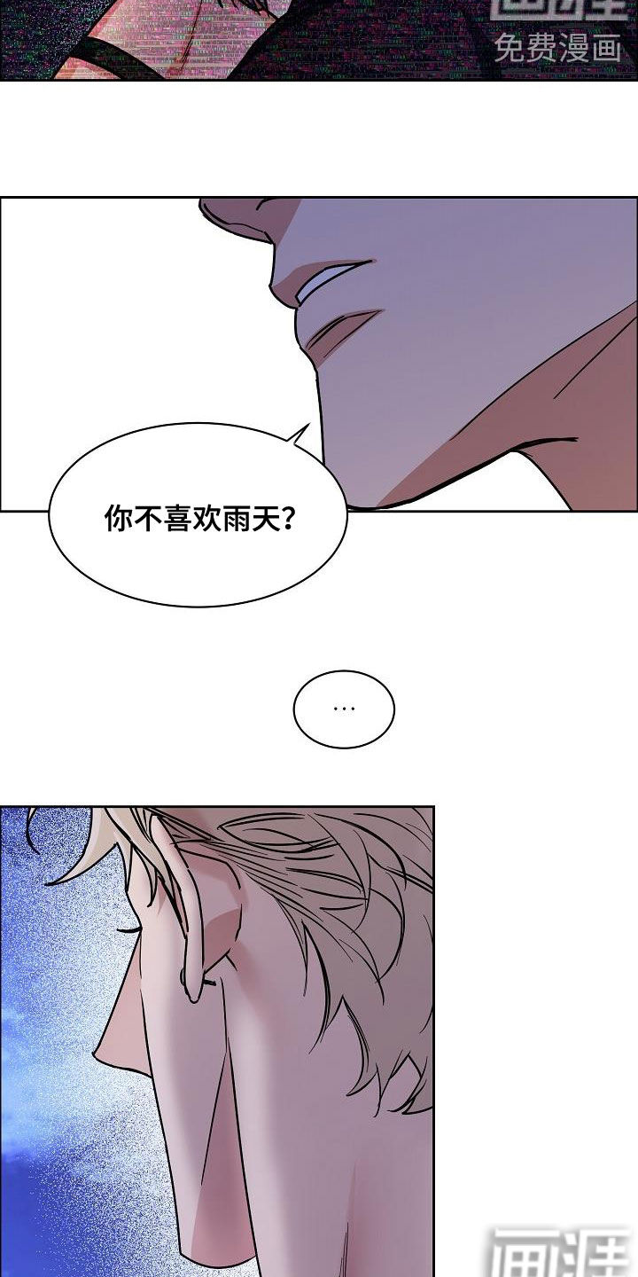 攻陷工作狂 第109话 第9页