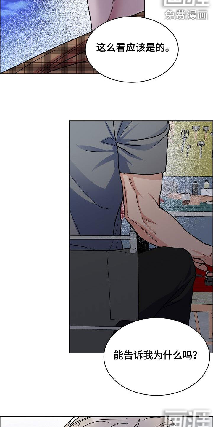 攻陷工作狂 第109话 第10页