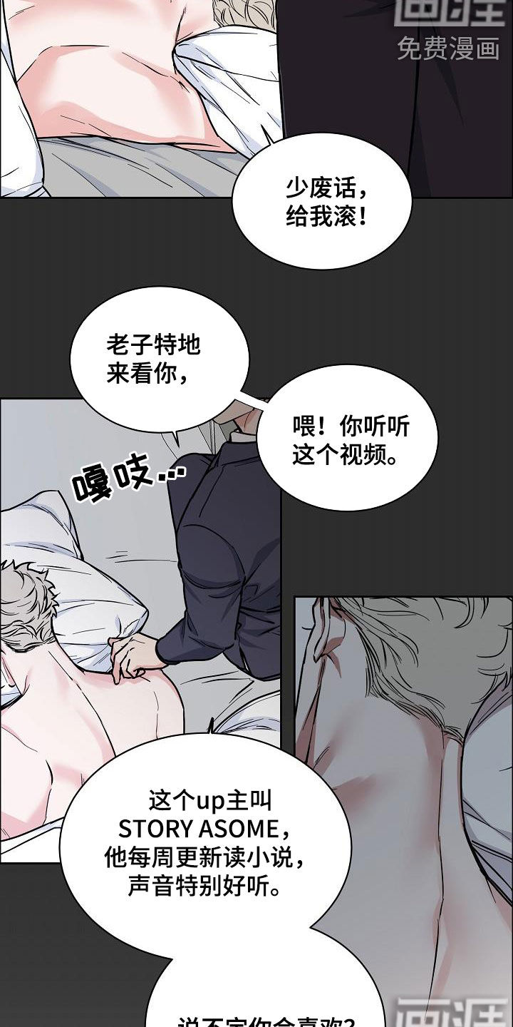 攻陷工作狂 第108话 第3页