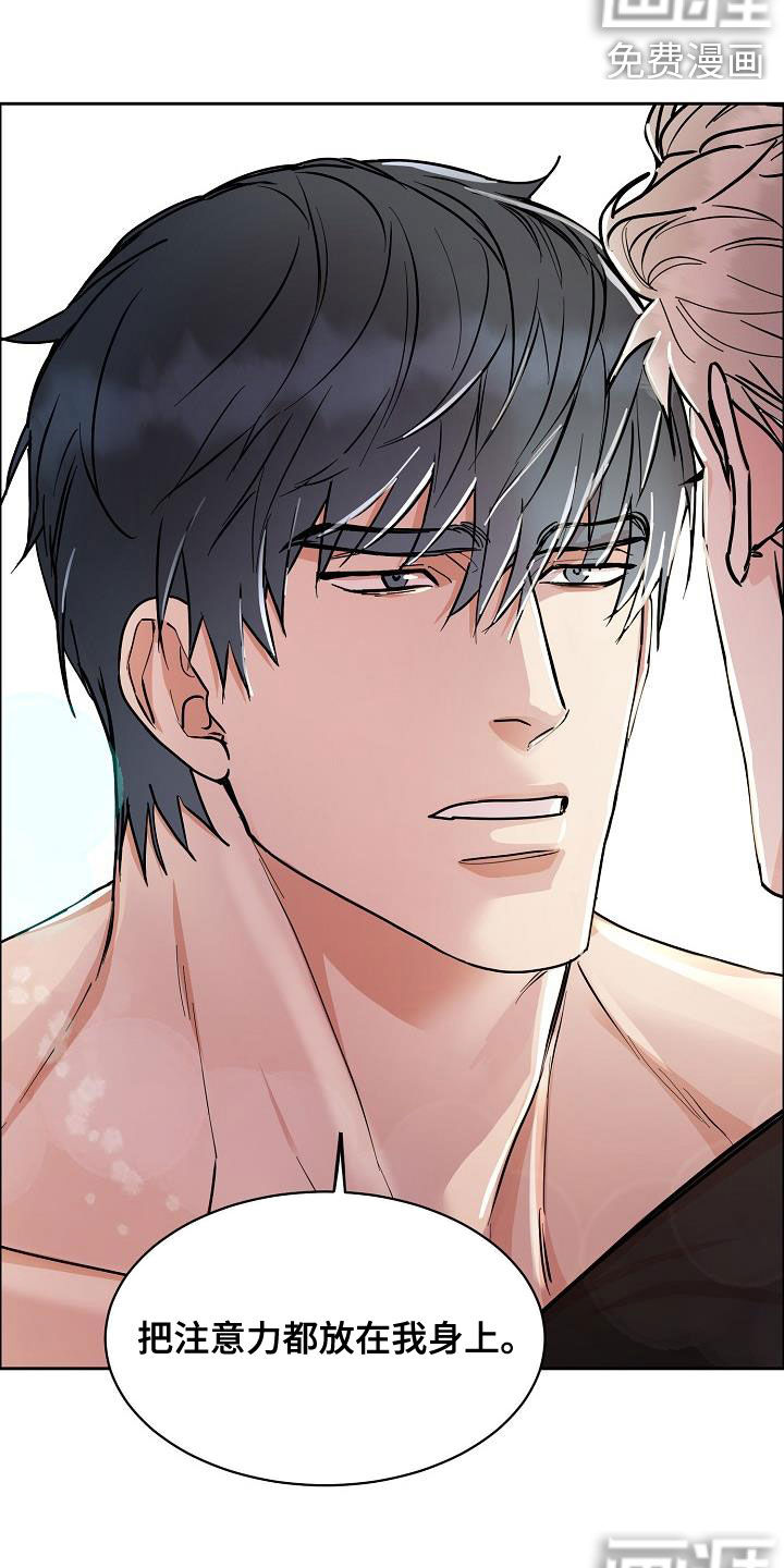 攻陷工作狂 第108话 第9页