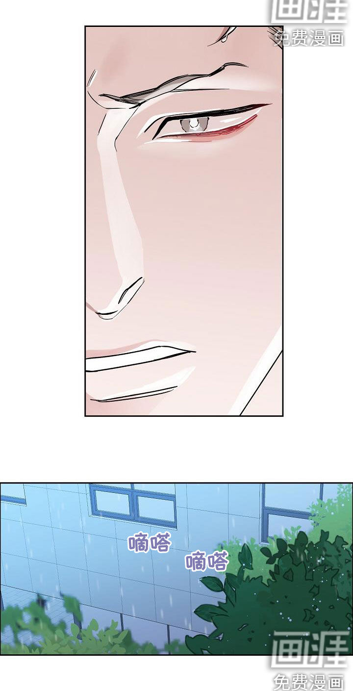 攻陷工作狂 第108话 第10页