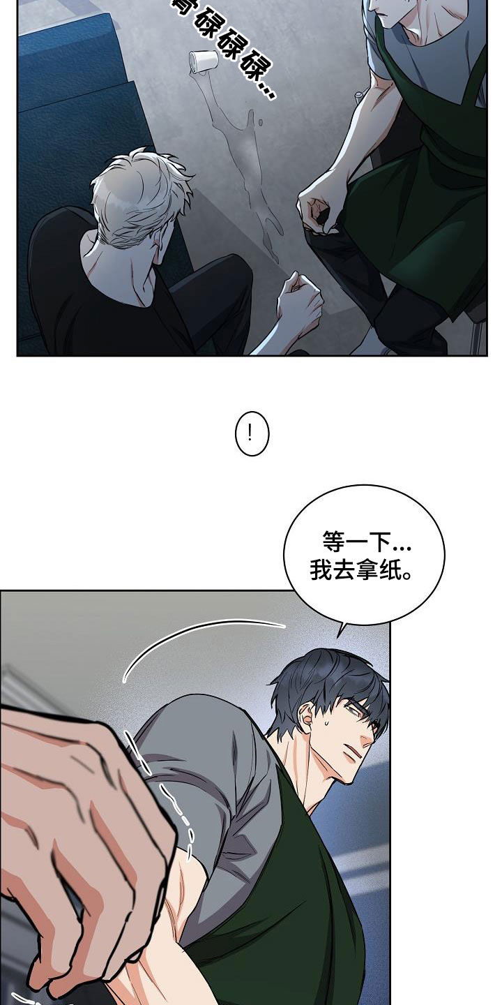 攻陷工作狂 第107话 第12页