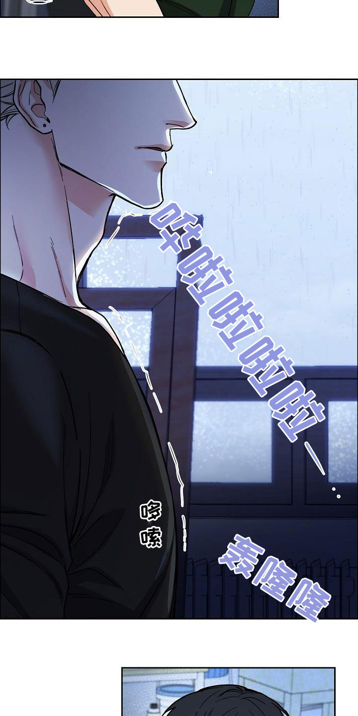 攻陷工作狂 第107话 第13页