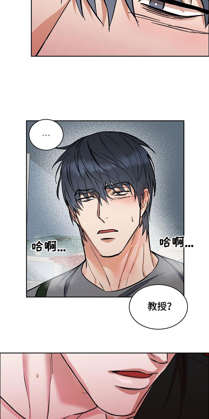 攻陷工作狂 第107话 第16页