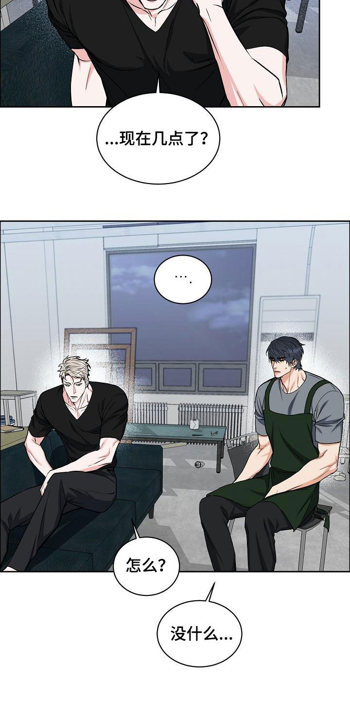 攻陷工作狂 第107话 第7页