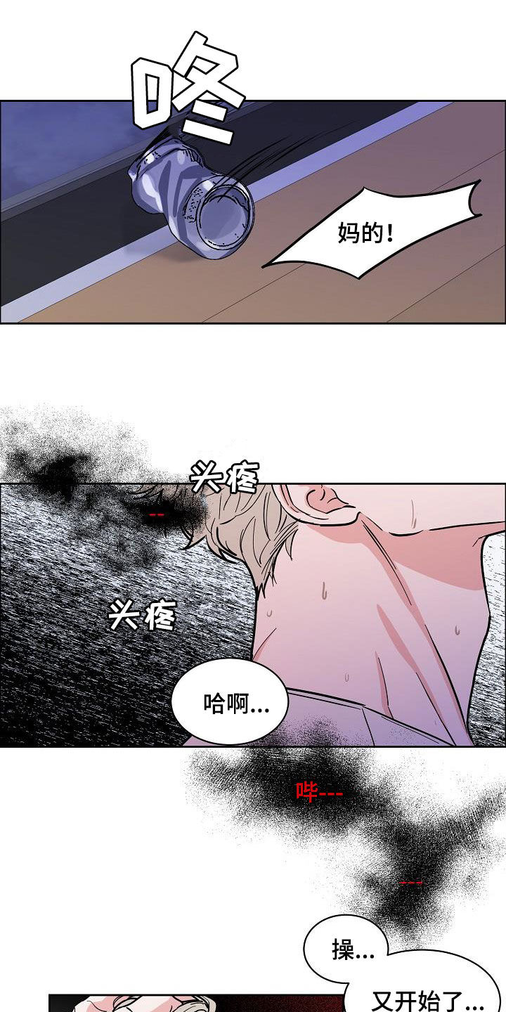 攻陷工作狂 第106话 第1页