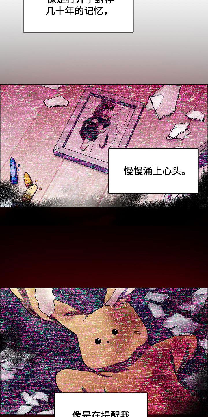 攻陷工作狂 第106话 第3页