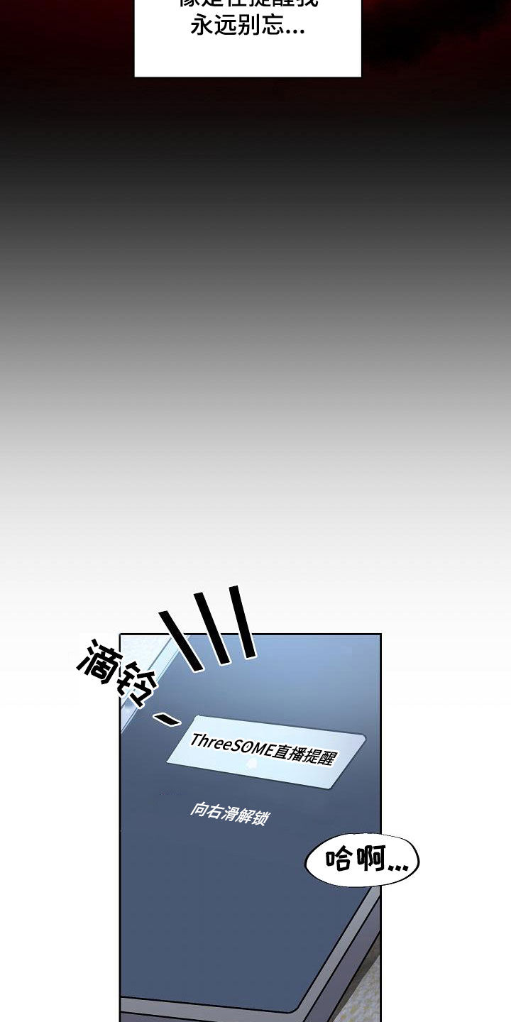 攻陷工作狂 第106话 第4页
