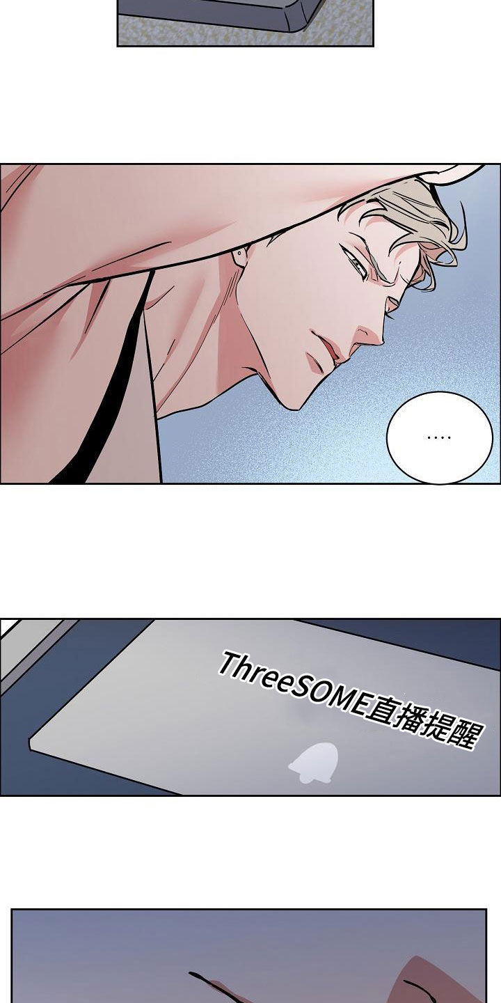攻陷工作狂 第106话 第5页