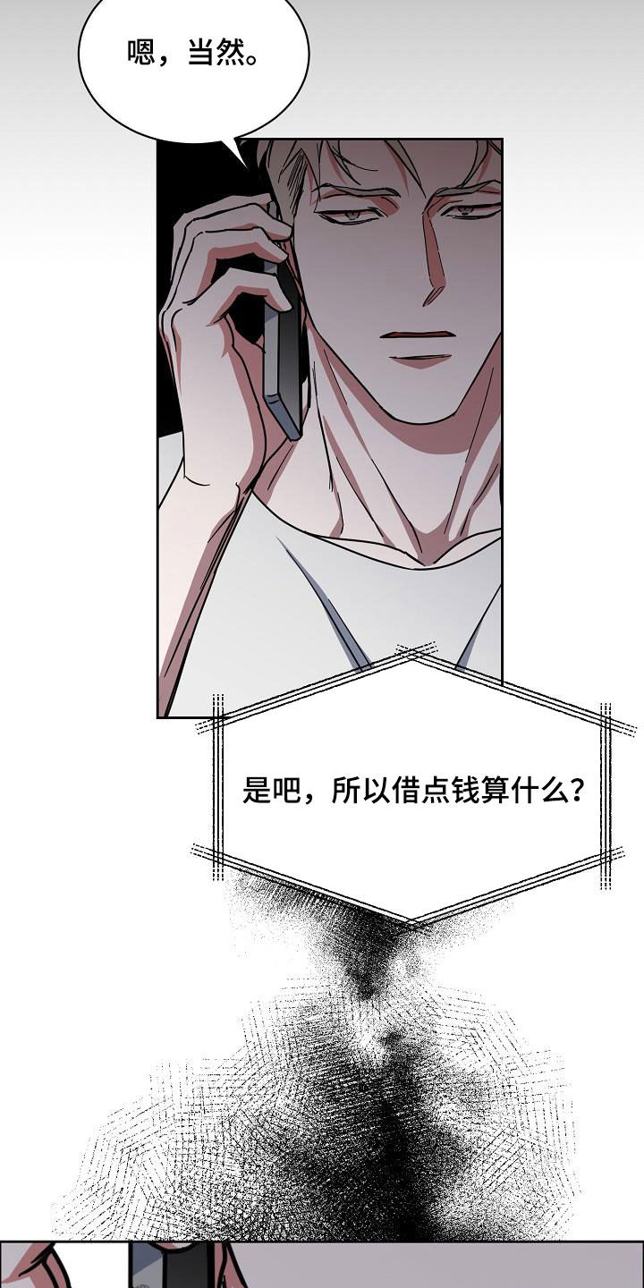 攻陷工作狂 第105话 第17页