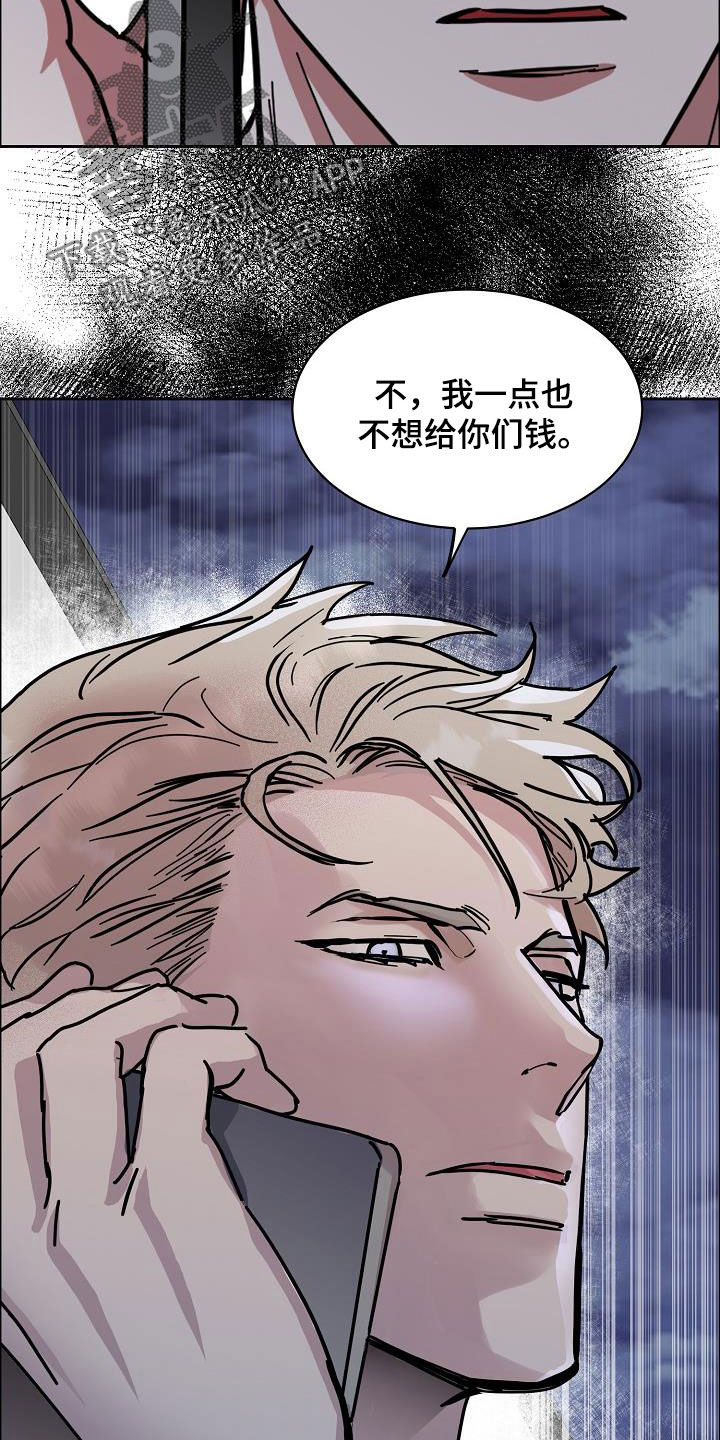 攻陷工作狂 第105话 第18页