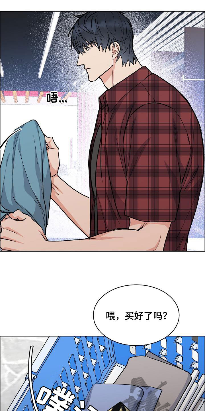 攻陷工作狂 第103话 第2页