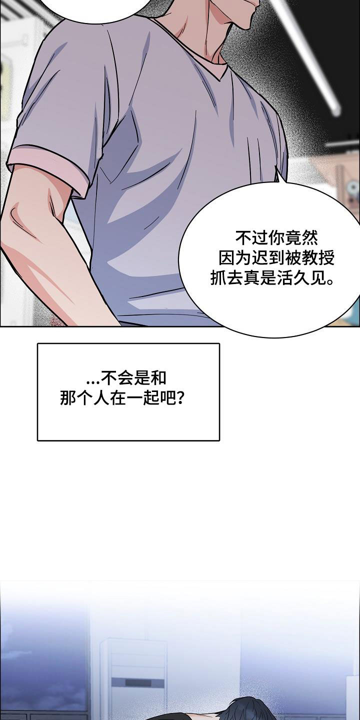 攻陷工作狂 第103话 第11页