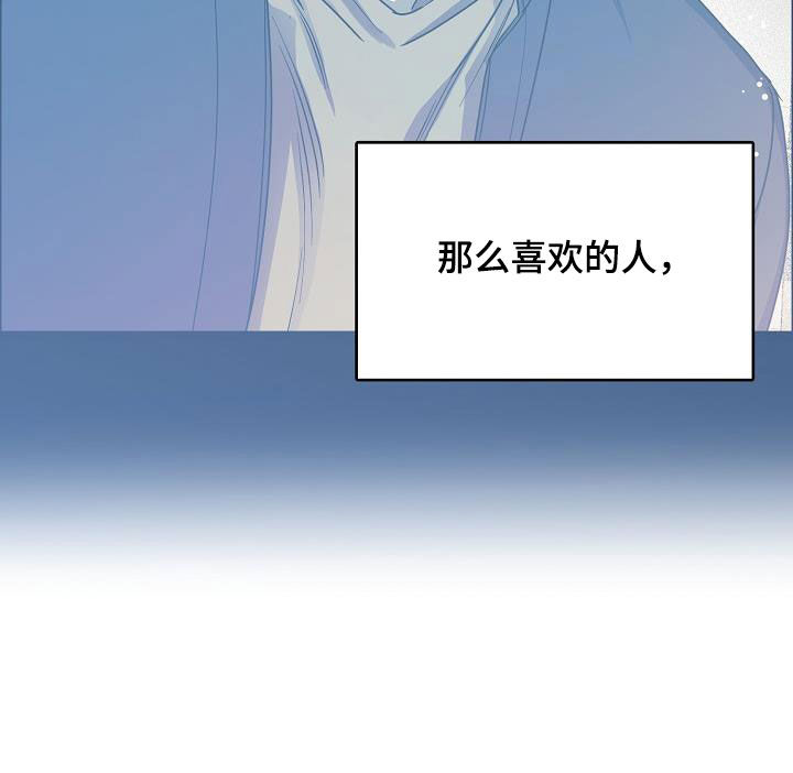 攻陷工作狂 第103话 第15页