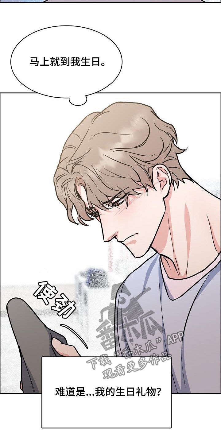 攻陷工作狂 第103话 第20页