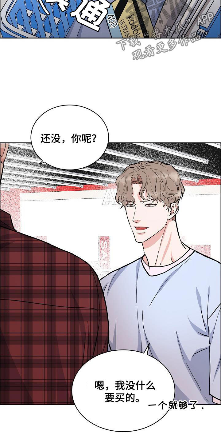 攻陷工作狂 第103话 第3页