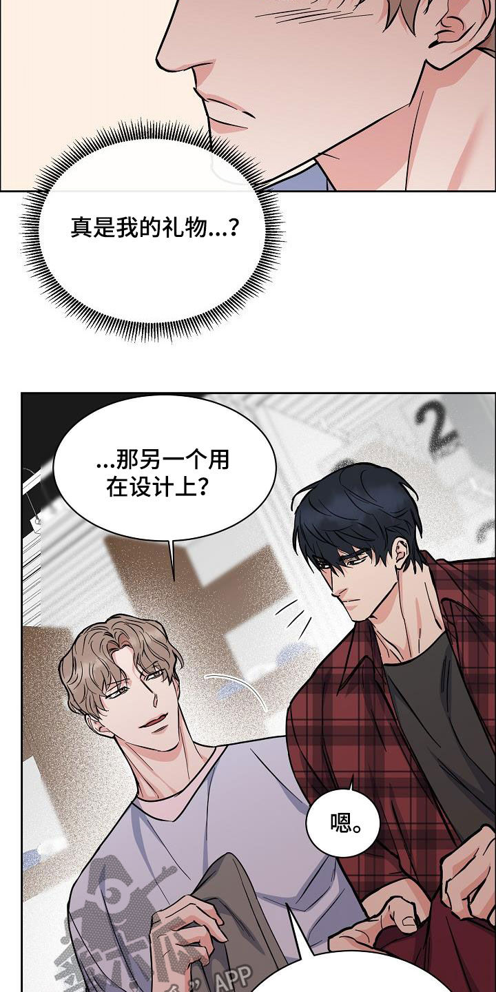 攻陷工作狂 第103话 第22页