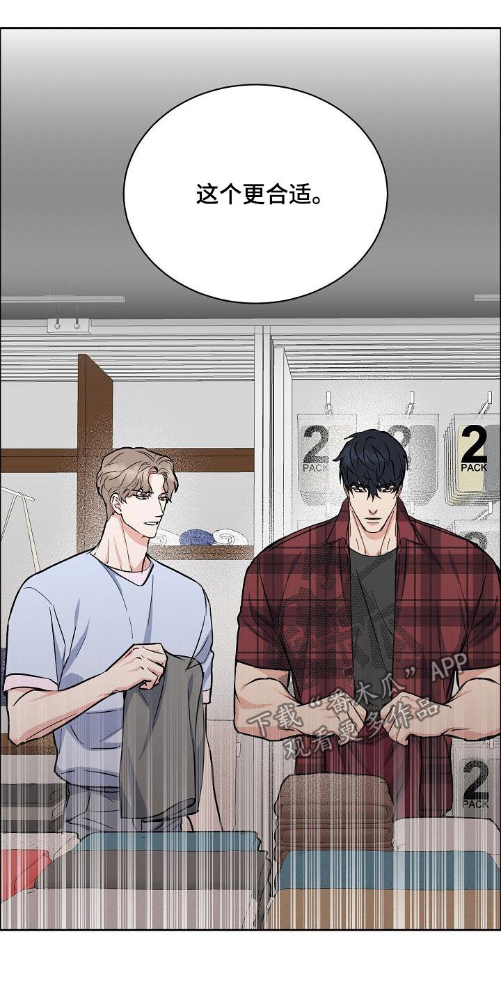 攻陷工作狂 第103话 第24页