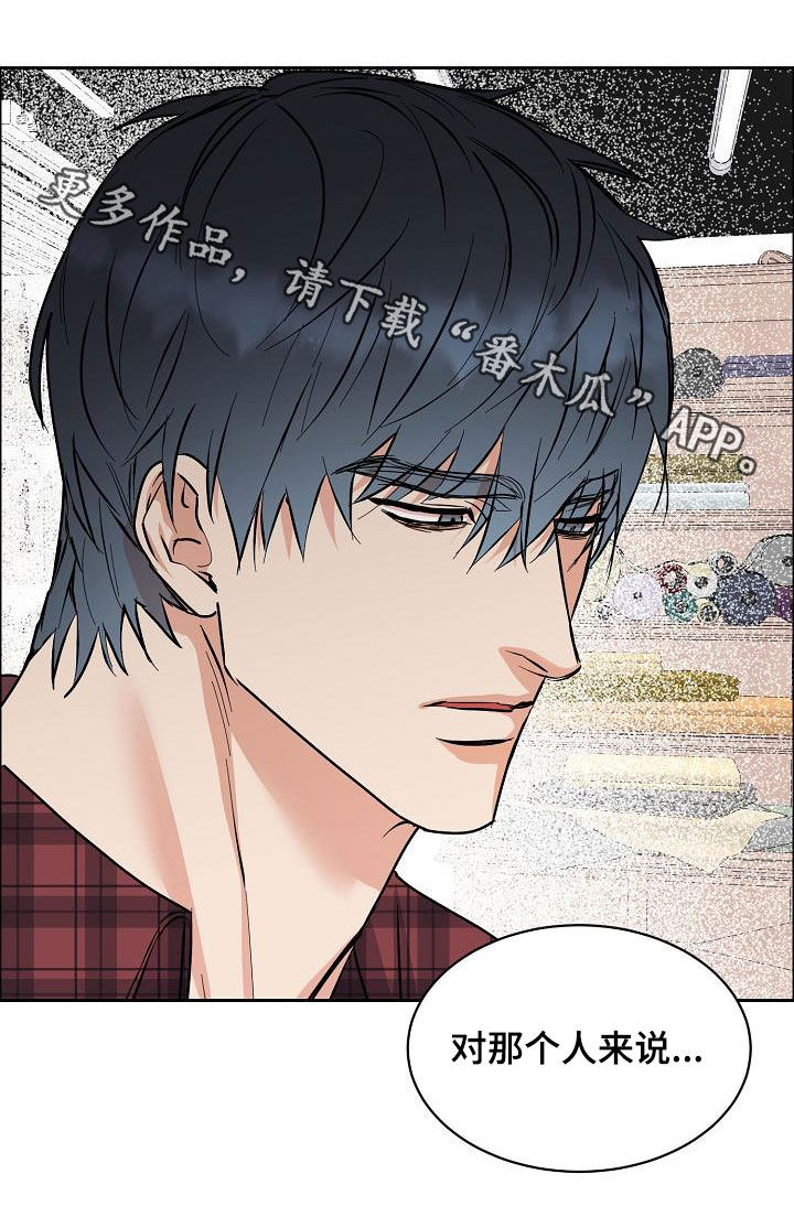 攻陷工作狂 第103话 第25页