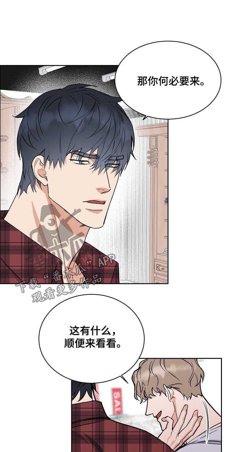攻陷工作狂 第103话 第4页