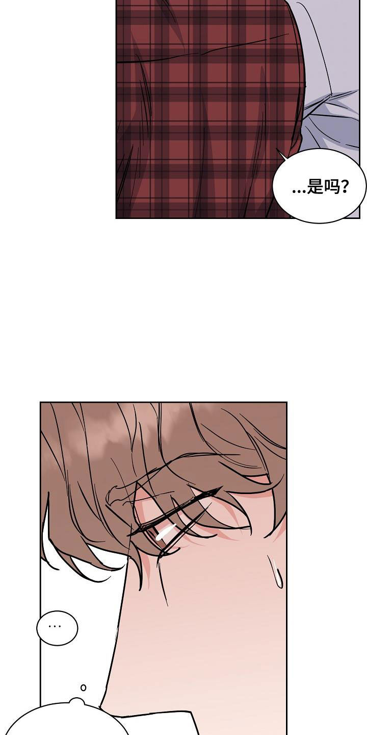 攻陷工作狂 第103话 第5页