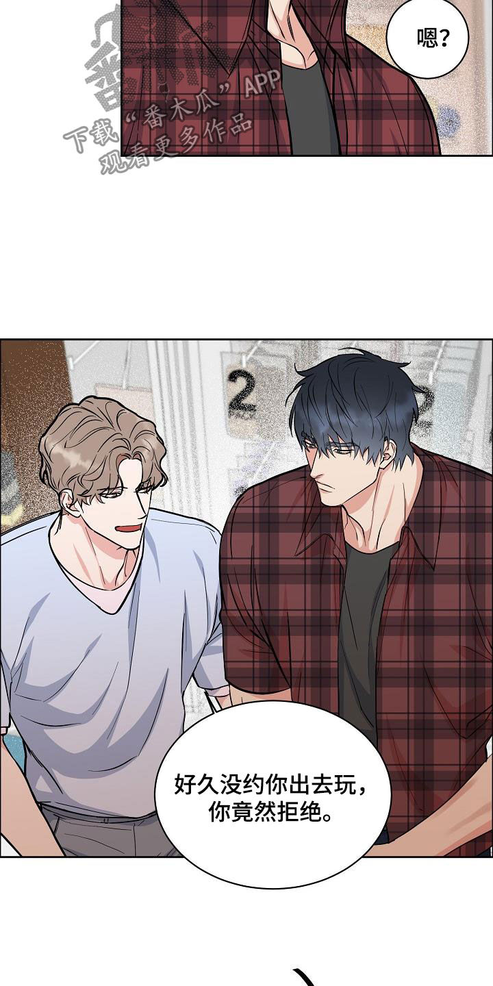 攻陷工作狂 第103话 第8页
