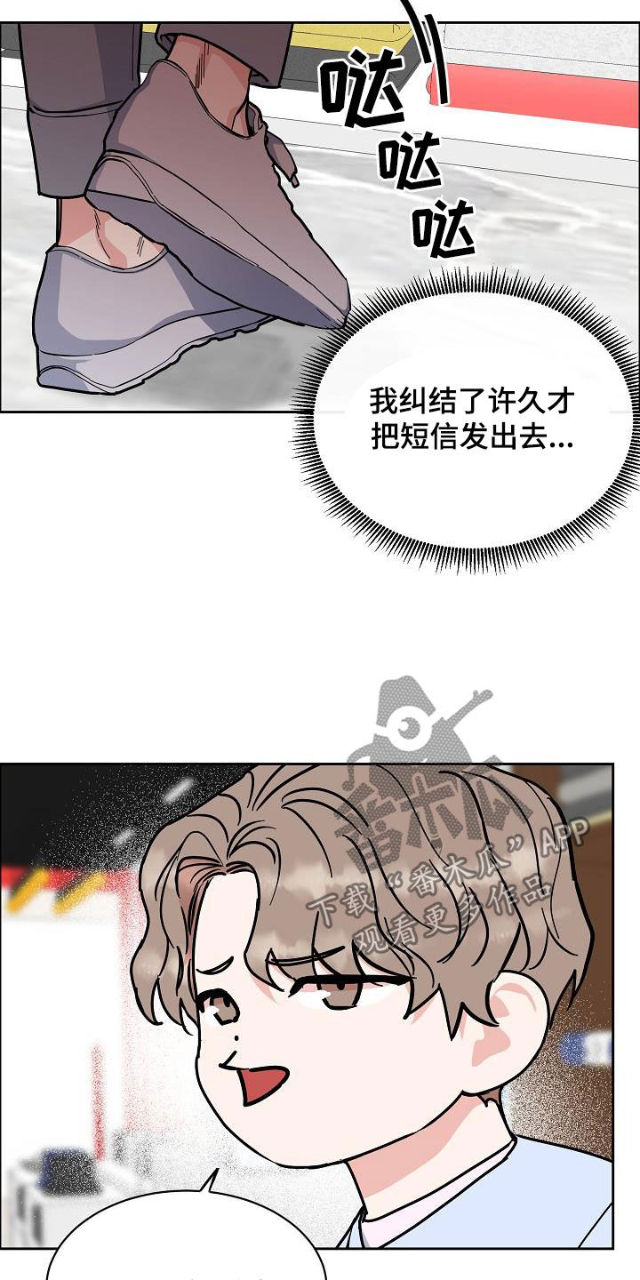 攻陷工作狂 第103话 第9页