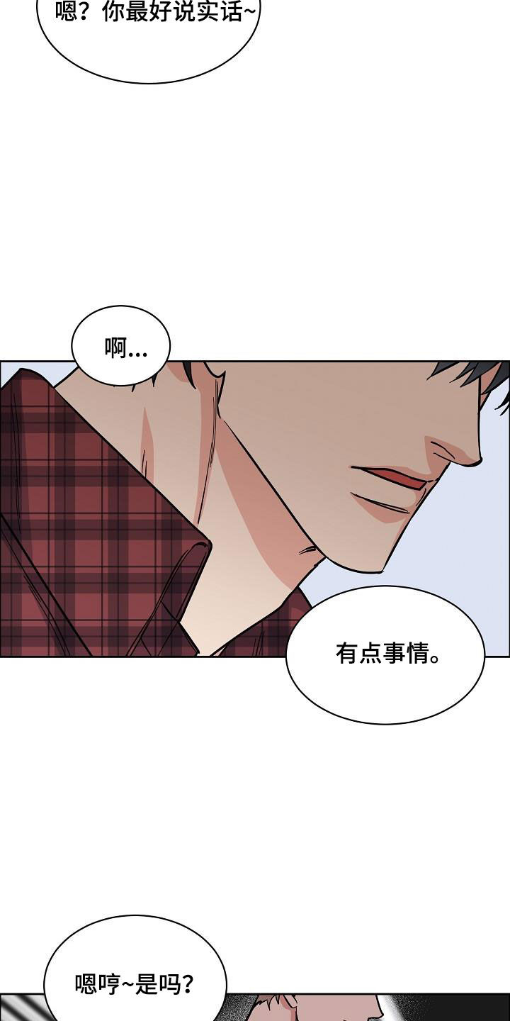 攻陷工作狂 第103话 第10页