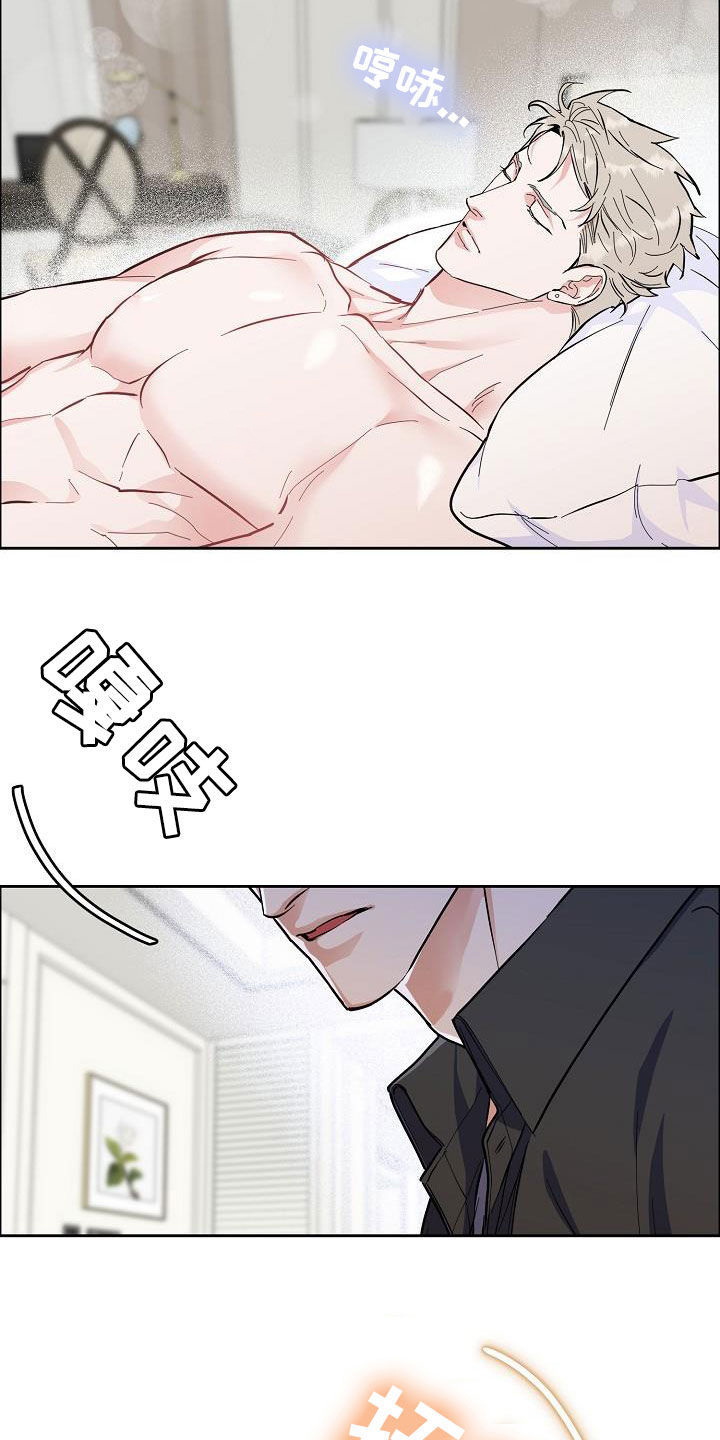 攻陷工作狂 第102话 第4页