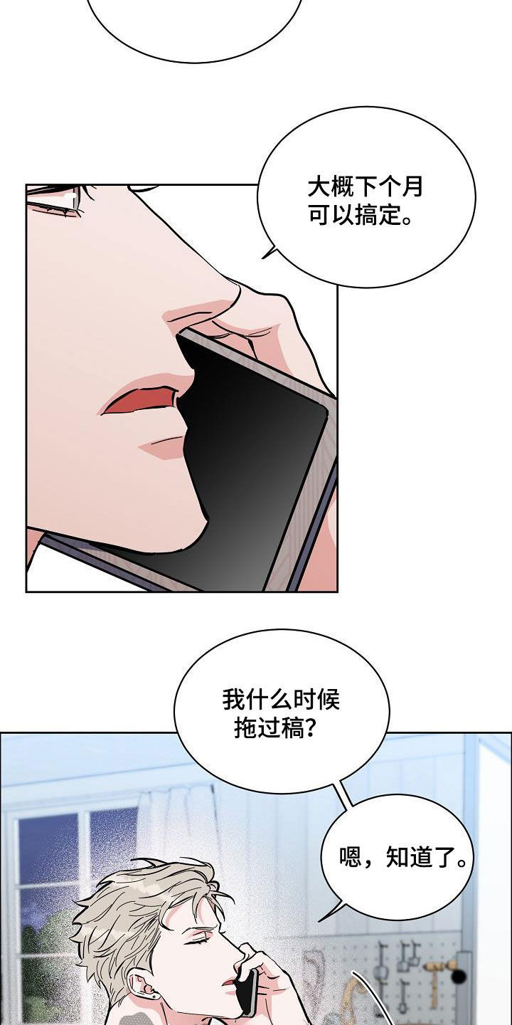 攻陷工作狂 第102话 第6页