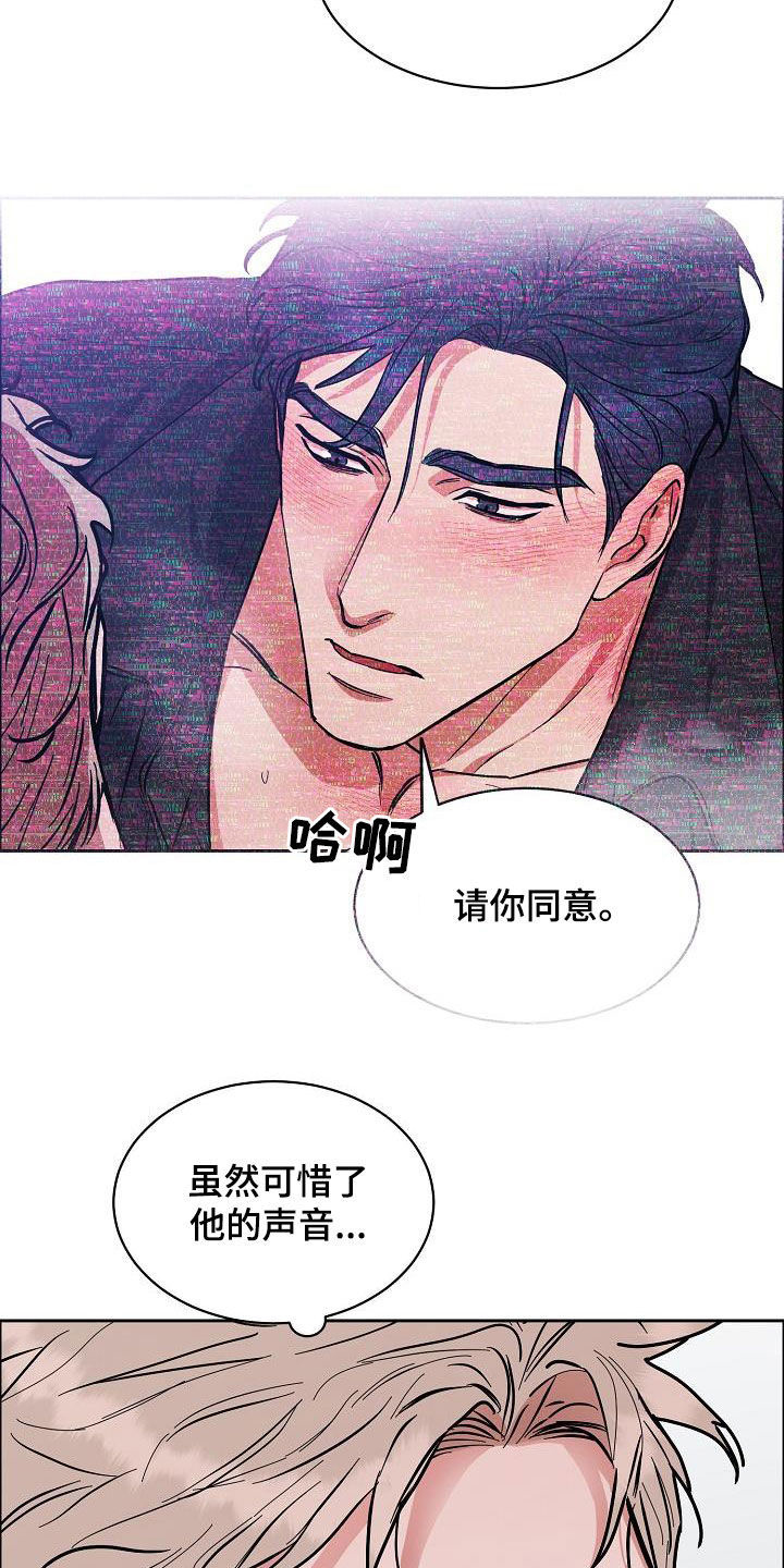 攻陷工作狂 第102话 第9页