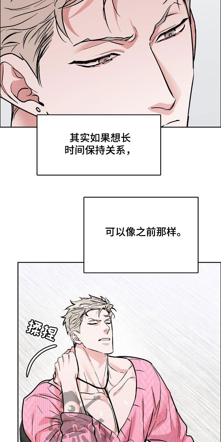攻陷工作狂 第102话 第10页