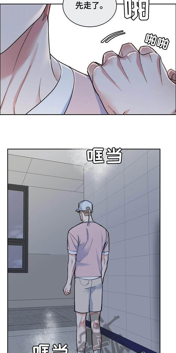 攻陷工作狂 第100话 第2页