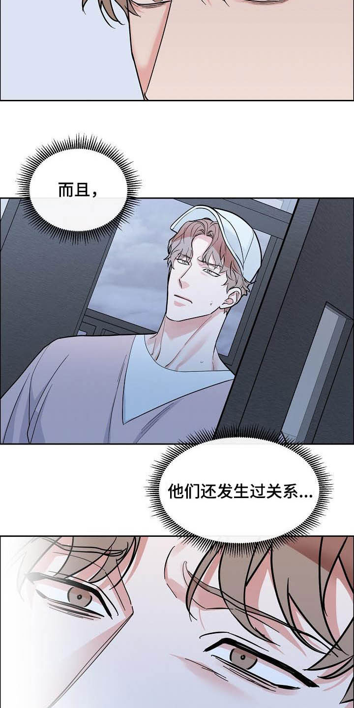攻陷工作狂 第100话 第11页