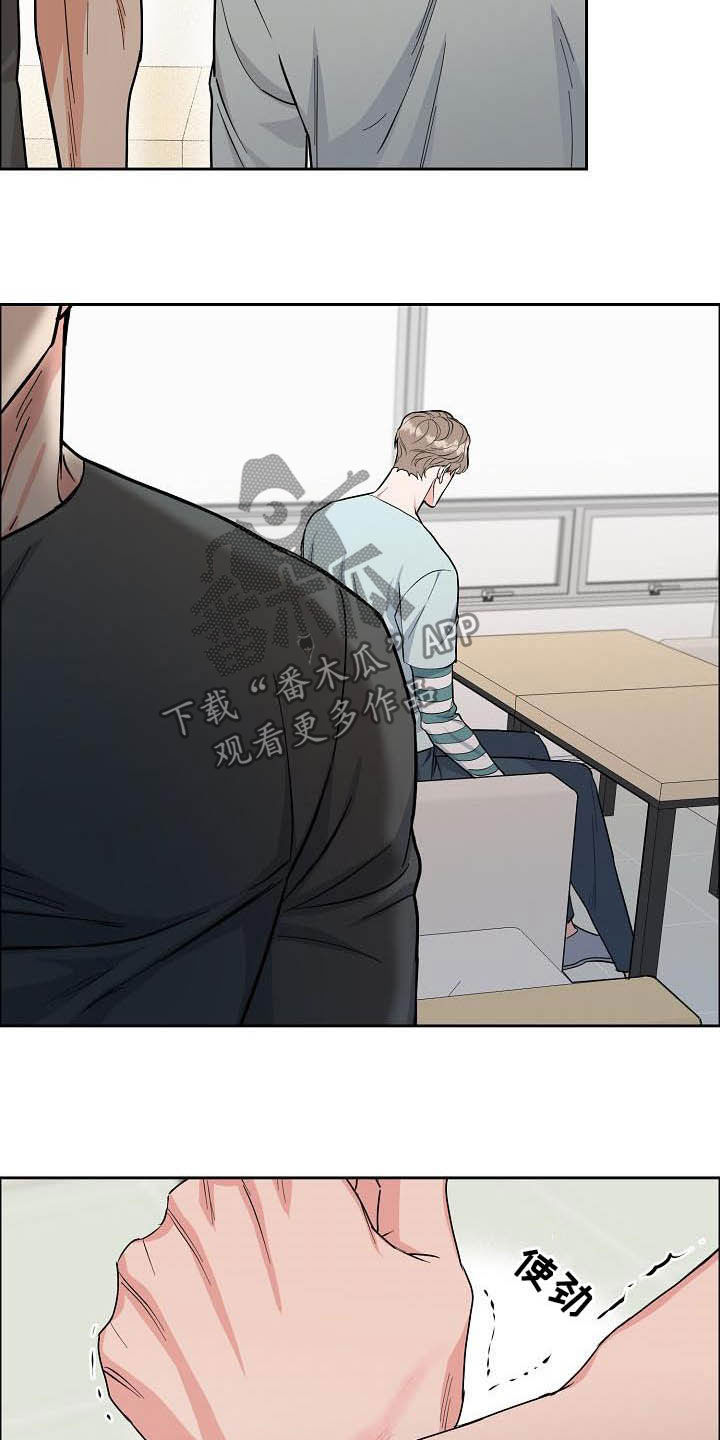 攻陷工作狂 第100话 第21页
