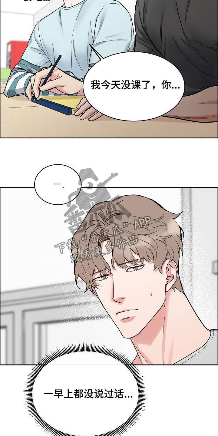 攻陷工作狂 第100话 第4页
