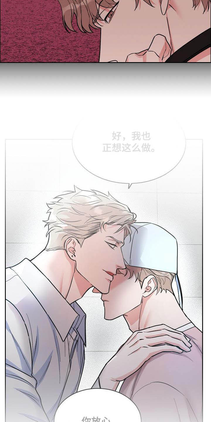 攻陷工作狂 第100话 第7页