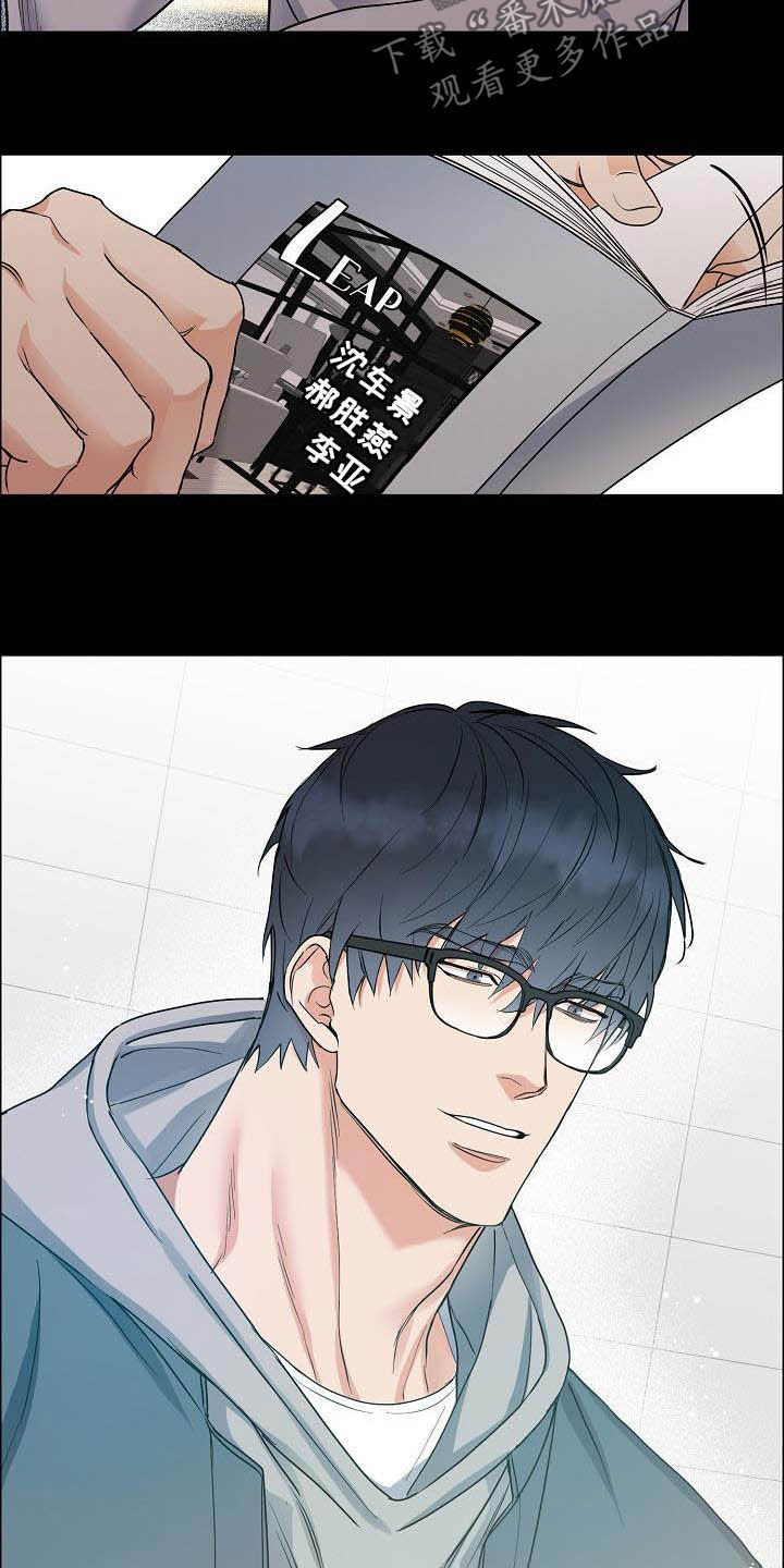 攻陷工作狂 第100话 第9页