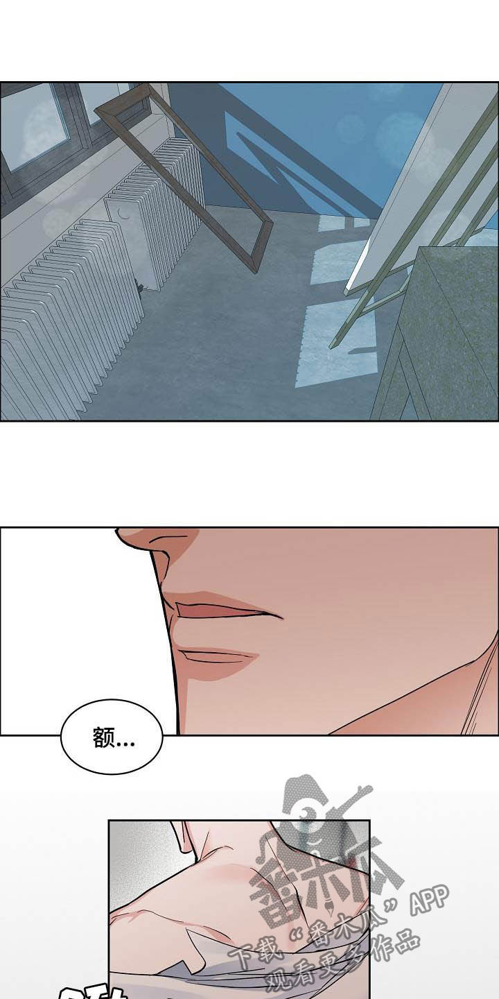 攻陷工作狂 第99话 第8页