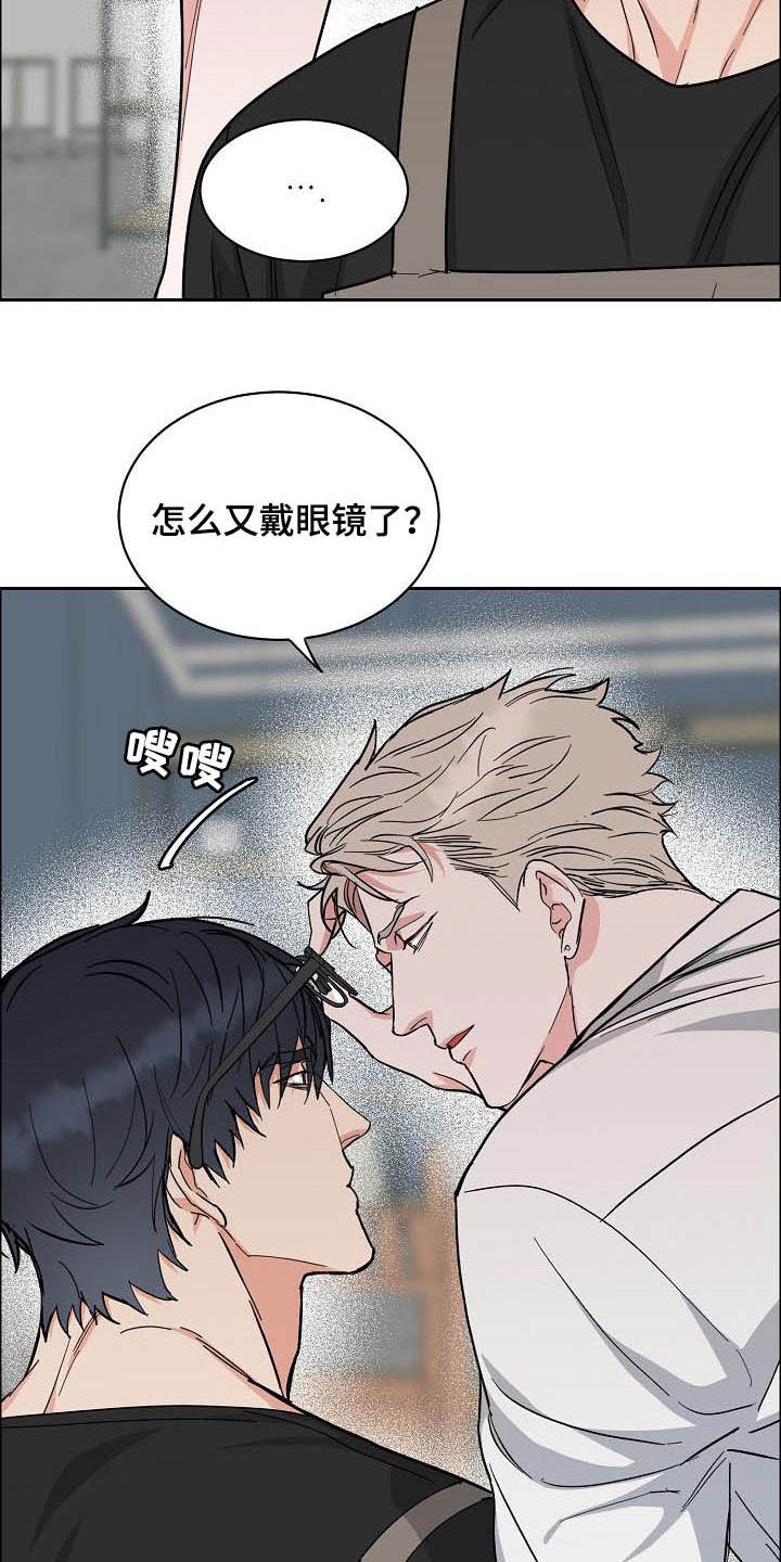 攻陷工作狂 第98话 第4页
