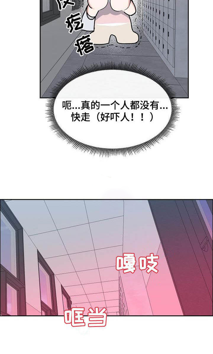 攻陷工作狂 第98话 第8页