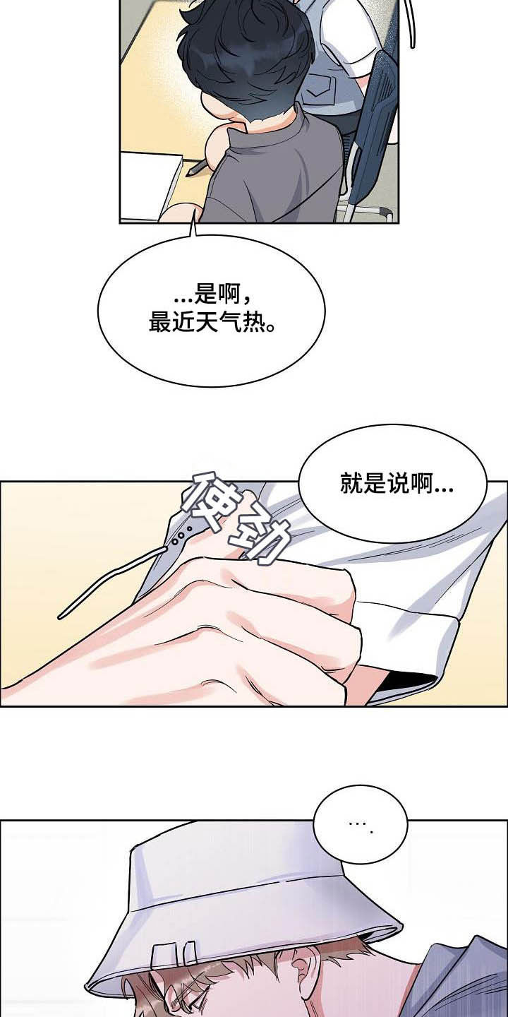 攻陷工作狂 第96话 第7页