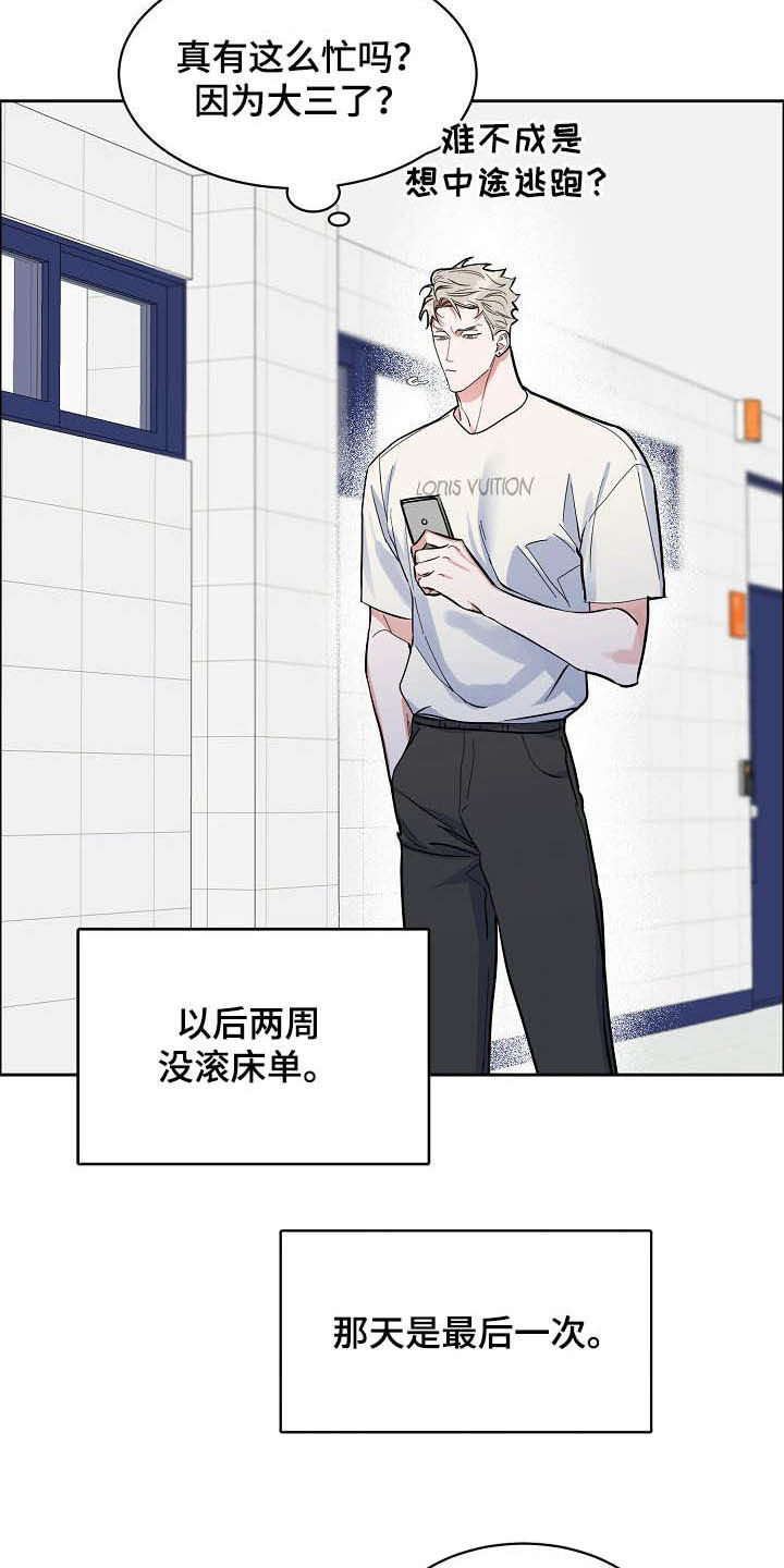 攻陷工作狂 第96话 第10页