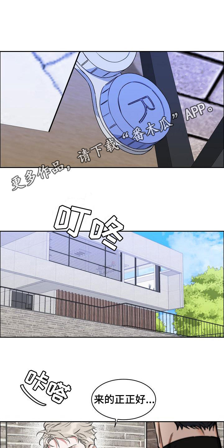 攻陷工作狂 第94话 第1页