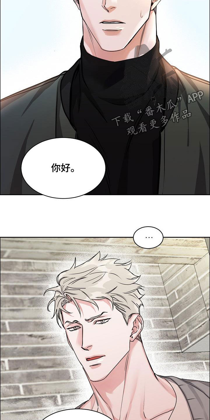 攻陷工作狂 第94话 第3页