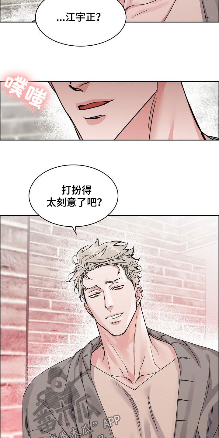攻陷工作狂 第94话 第4页