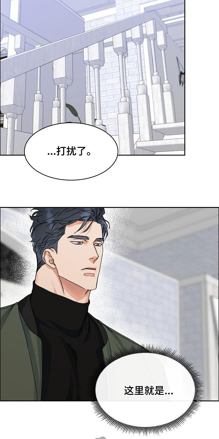 攻陷工作狂 第94话 第6页