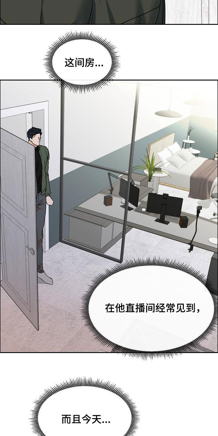攻陷工作狂 第94话 第8页