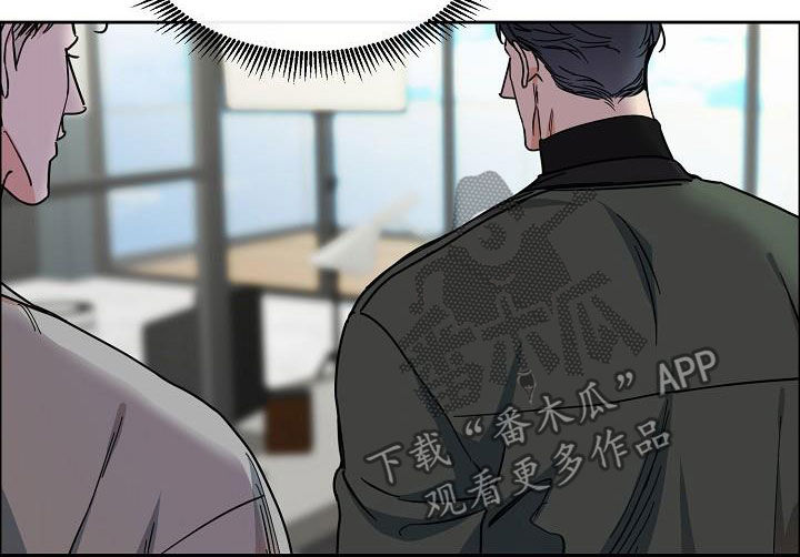 攻陷工作狂 第94话 第9页